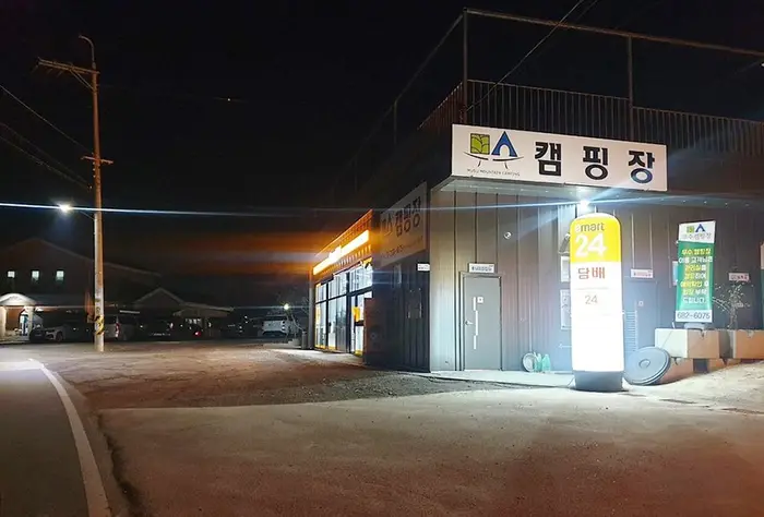 무수캠핑장 · 레포츠