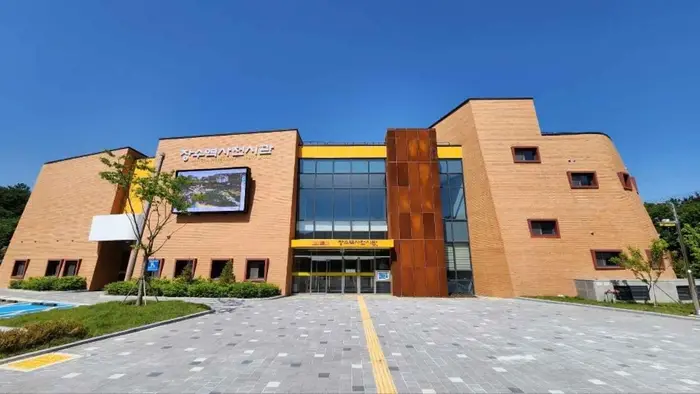장수역사전시관 · 문화시설