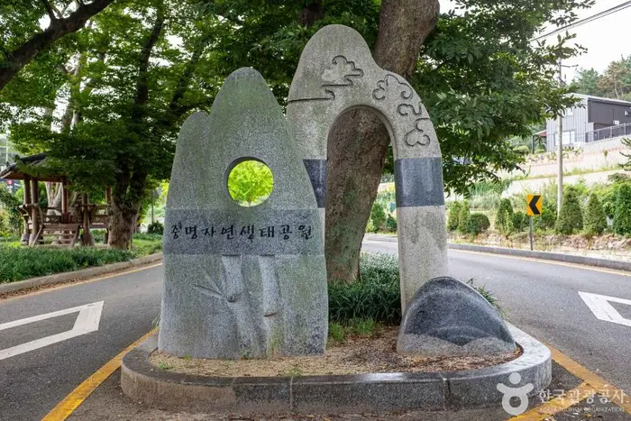 연일중명자연생태공원 · 관광지