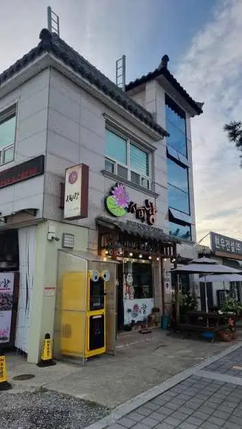 사비향 · 음식점