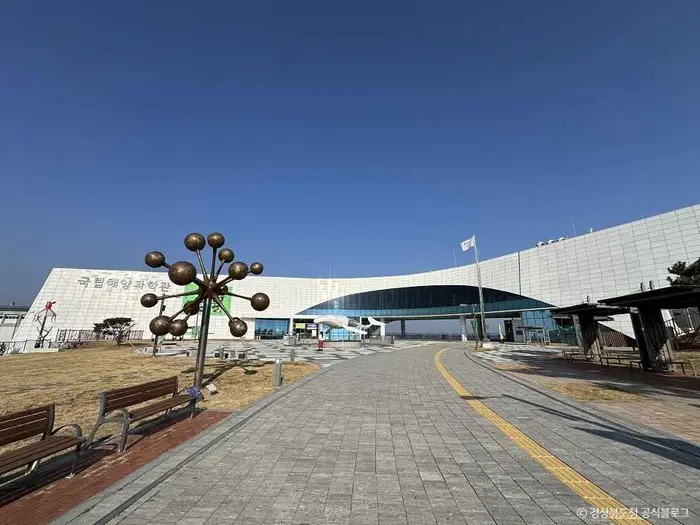 국립울진해양과학관 · 문화시설