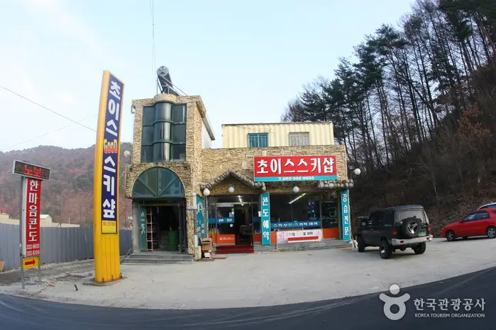 초이스스키샵 · 레포츠