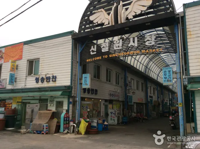 신 철원시장 · 쇼핑