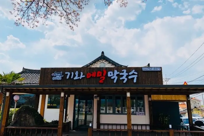 기와메밀막국수 · 음식점
