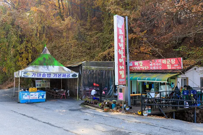오십년할머니집 · 음식점