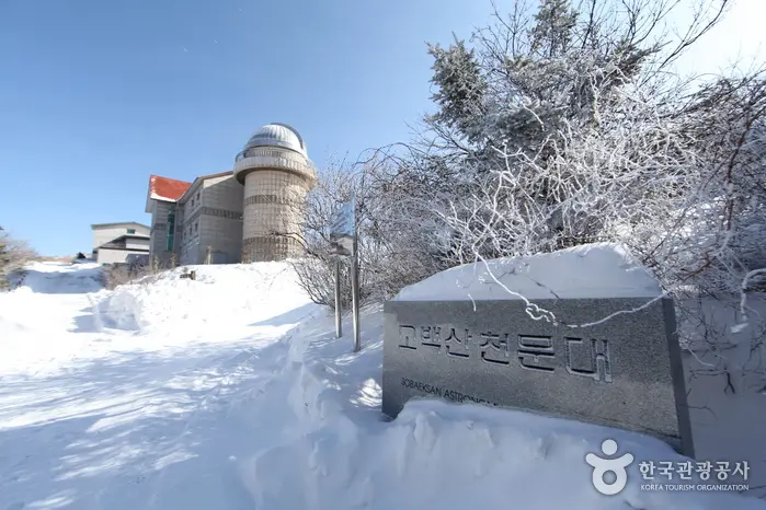 소백산 천문대 · 관광지
