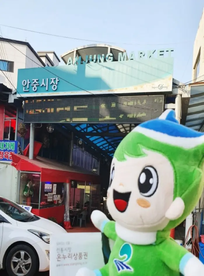 안중시장 · 쇼핑