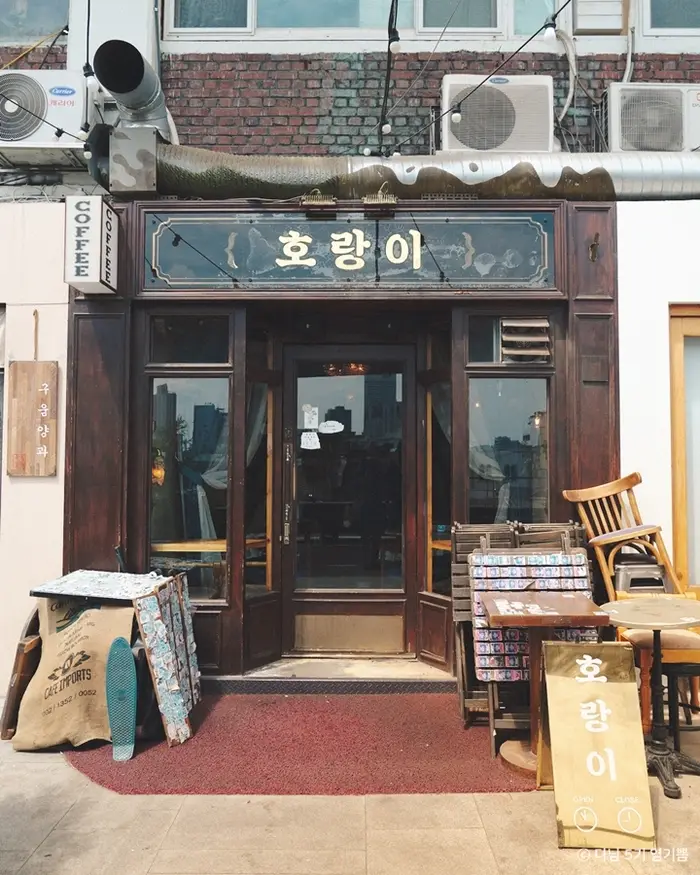 호랑이 · 음식점