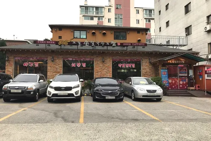 오늘손칼국수&찜 강동본점 · 음식점