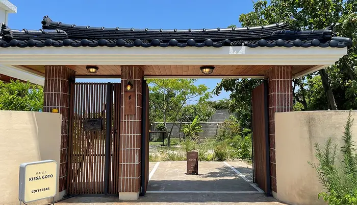 고토커피바 · 음식점
