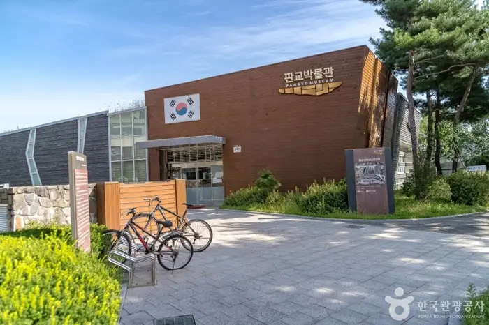 판교박물관 · 문화시설