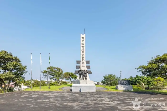 제주해녀항일운동기념탑 · 관광지