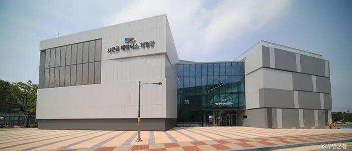 새만금 메타버스 체험관 · 문화시설