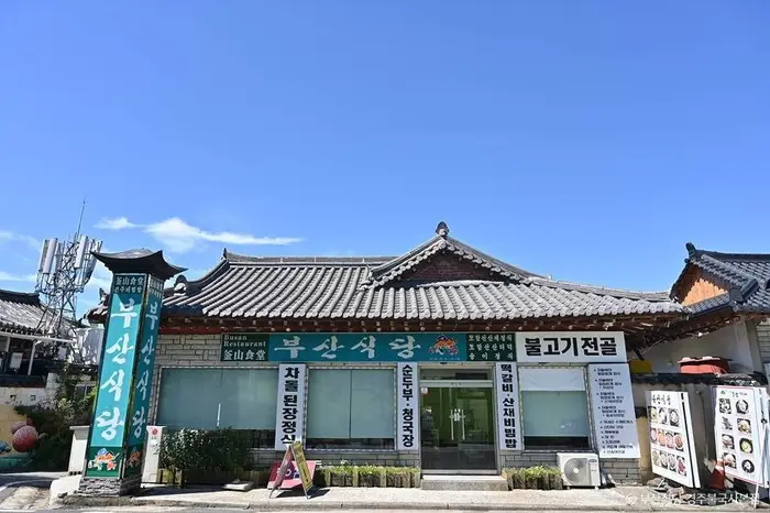 부산식당 · 음식점