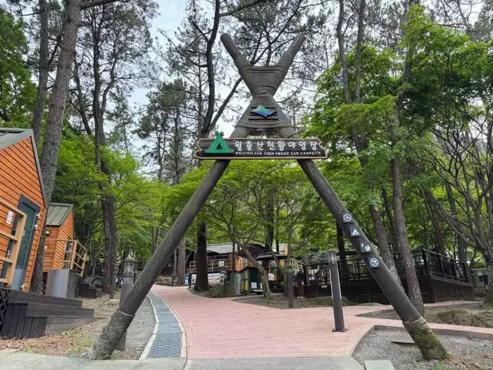 천황야영장 · 레포츠
