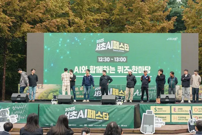 서초 AI 페스타 포스터 사진 5