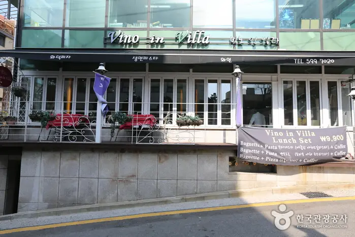 비노인빌라 · 음식점