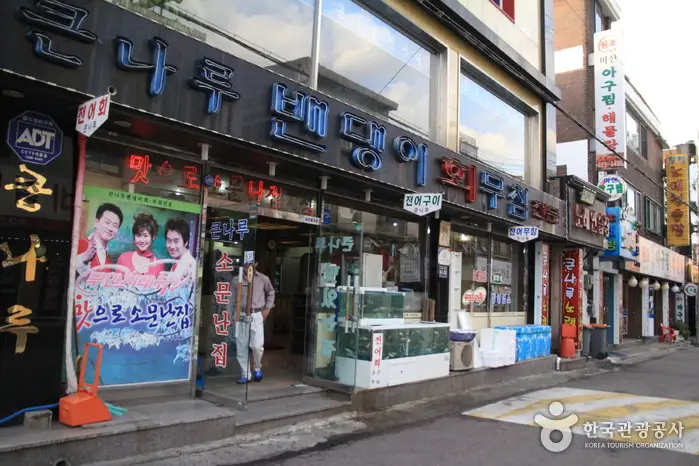 큰나루밴댕이회무침 · 음식점