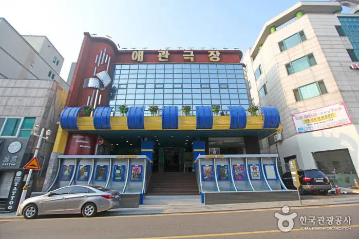 애관극장 · 문화시설