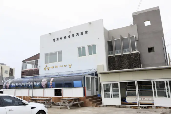 협재해녀의집 · 음식점