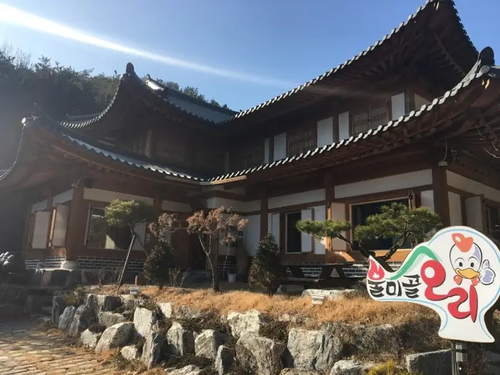 불미골오리 · 음식점