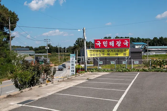 국민해장국 · 음식점