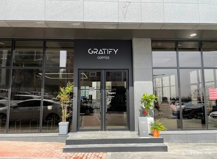 그래티파이 커피 · 음식점