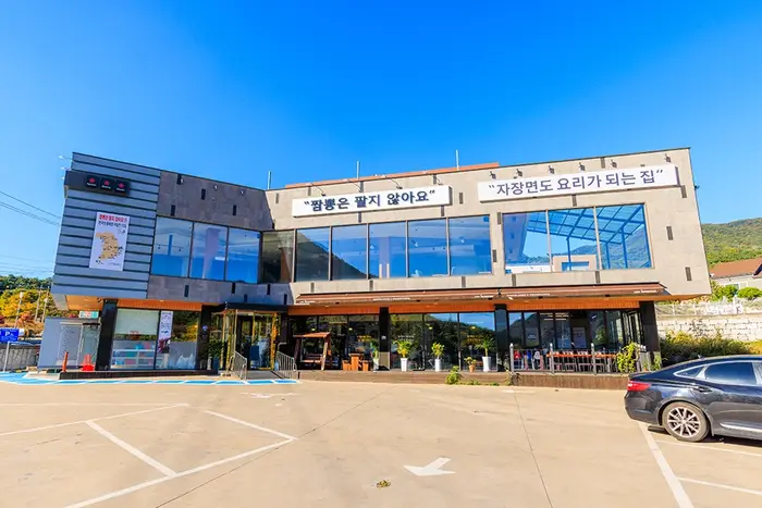 엄마는돌짜장 · 음식점