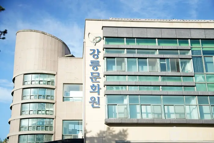 강릉문화원 · 문화시설