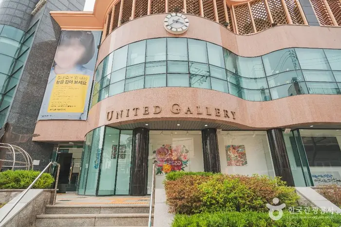 유나이티드갤러리 · 문화시설