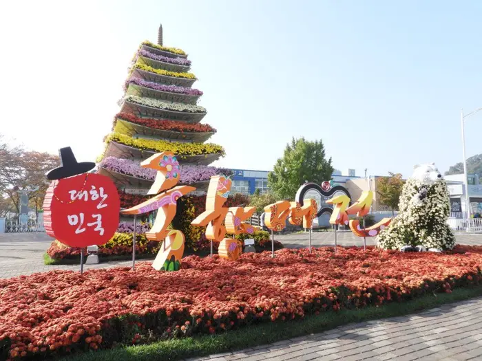 대한민국 국향대전 포스터 사진 3