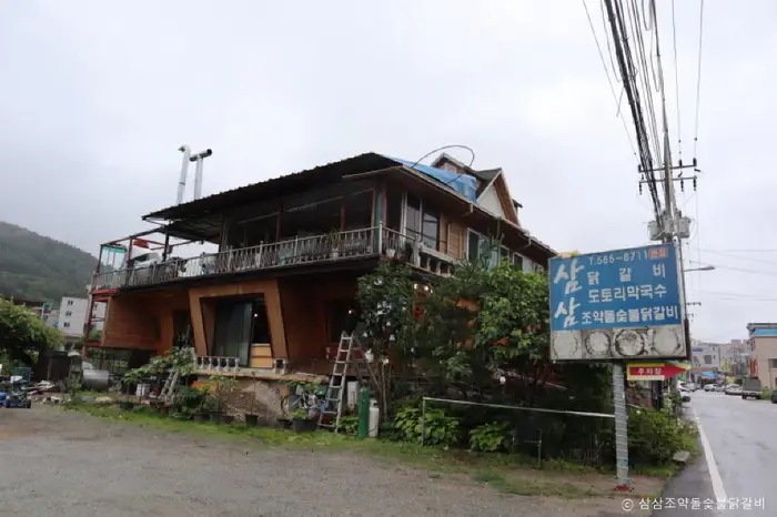 삼삼조약돌숯불닭갈비 · 음식점