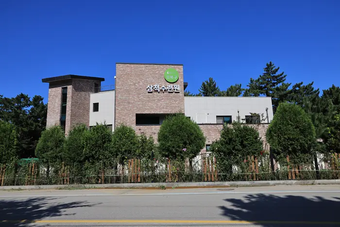 성북구 삼척수련원 · 레포츠