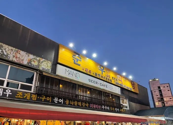 준우식당 · 음식점