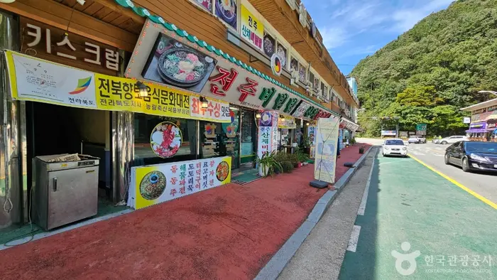 한국관 · 음식점