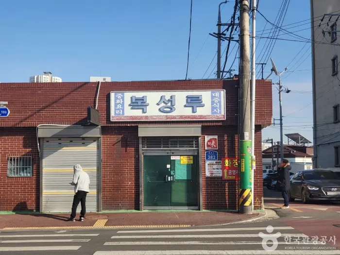 복성루 · 음식점