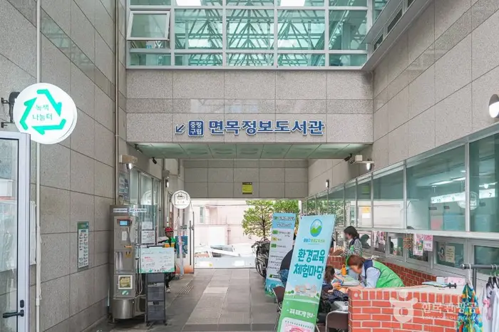 중랑구립면목정보도서관 · 문화시설