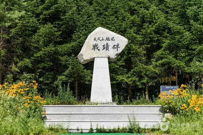 대성산지구 전적비 · 관광지