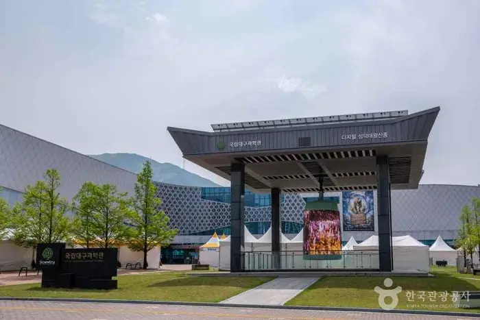 국립대구과학관 · 문화시설