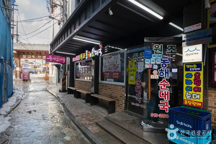 동해순대국집 · 음식점