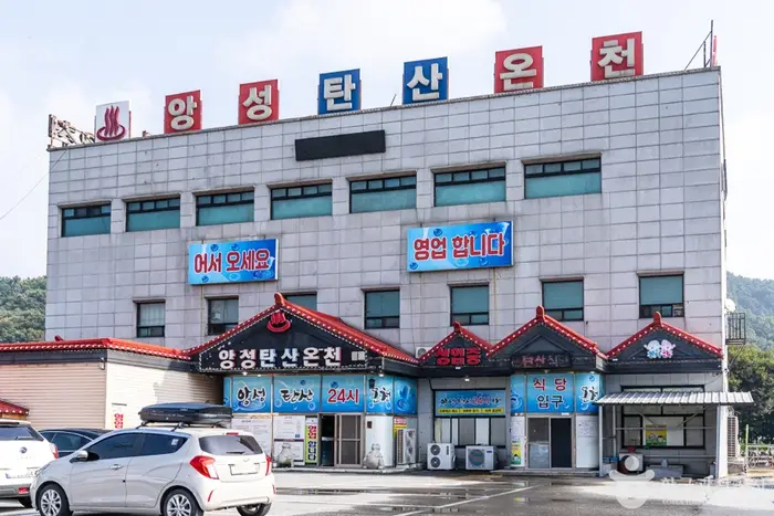 앙성탄산온천 · 관광지
