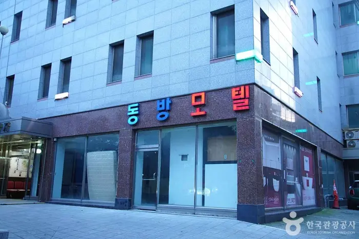 동방모텔 · 숙박