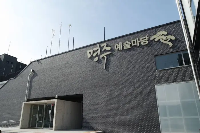 명주예술마당 · 관광지