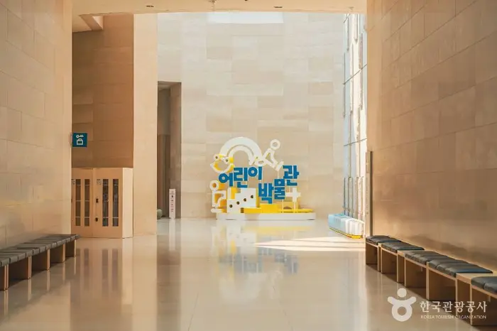 국립중앙박물관 어린이박물관 · 문화시설