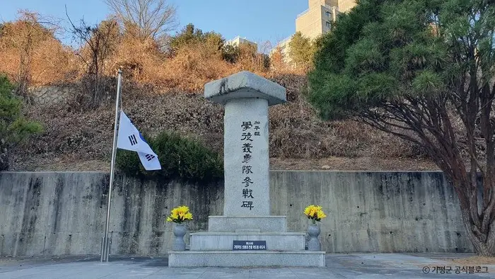 가평학도의용대 참전비 · 관광지