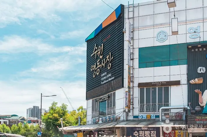 수원 영동시장 · 쇼핑