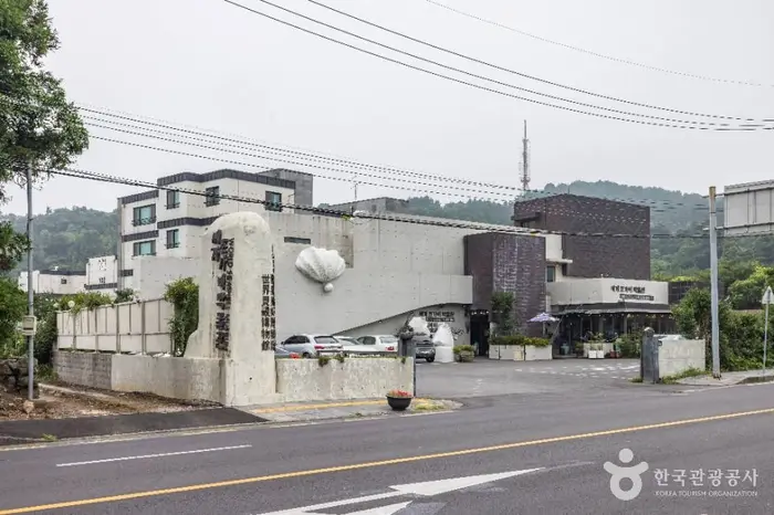 세계조가비박물관 · 문화시설