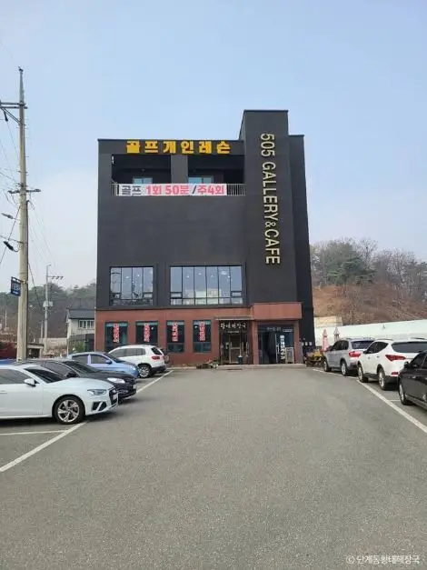 단계동황태해장국 · 음식점