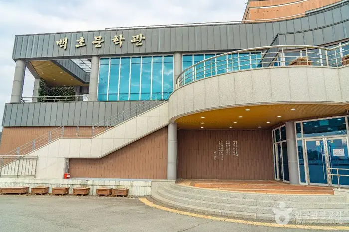 백호문학관 · 문화시설