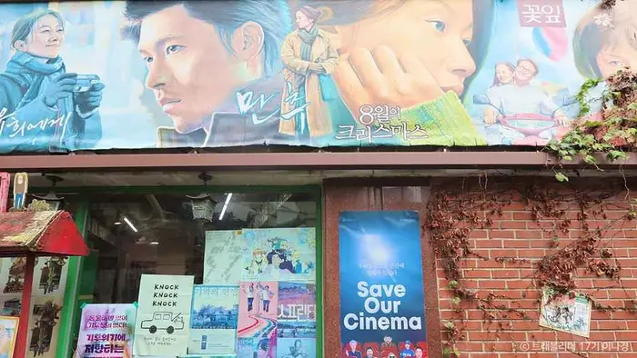 광주극장 · 문화시설